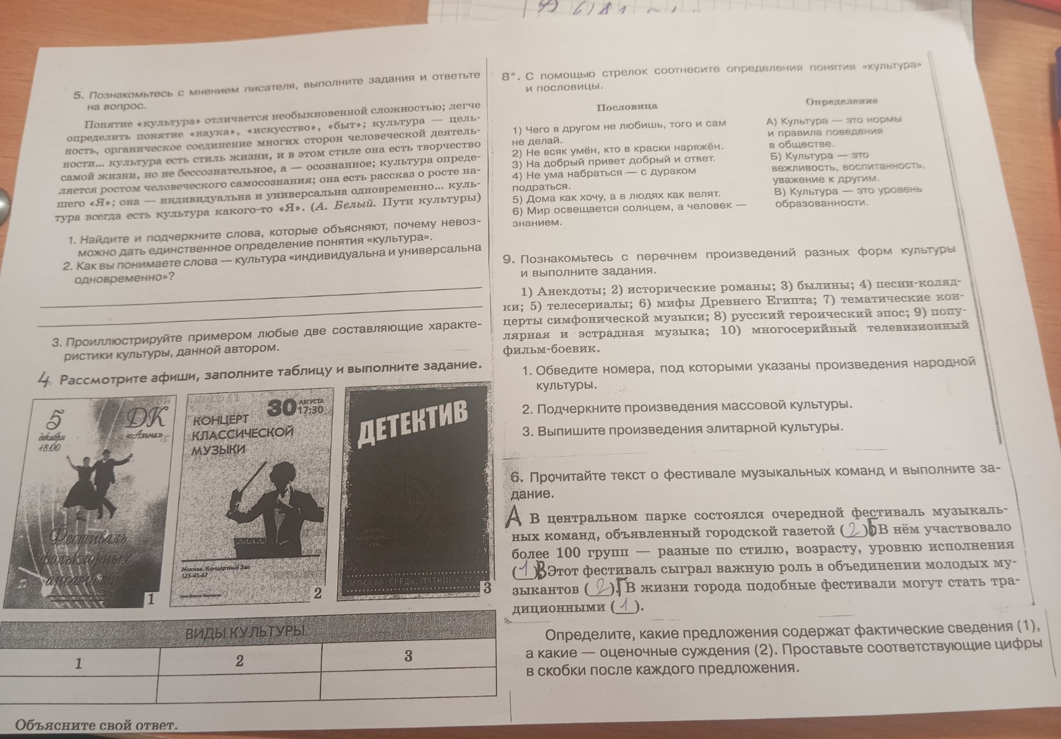 Изображение задачи: Ответы