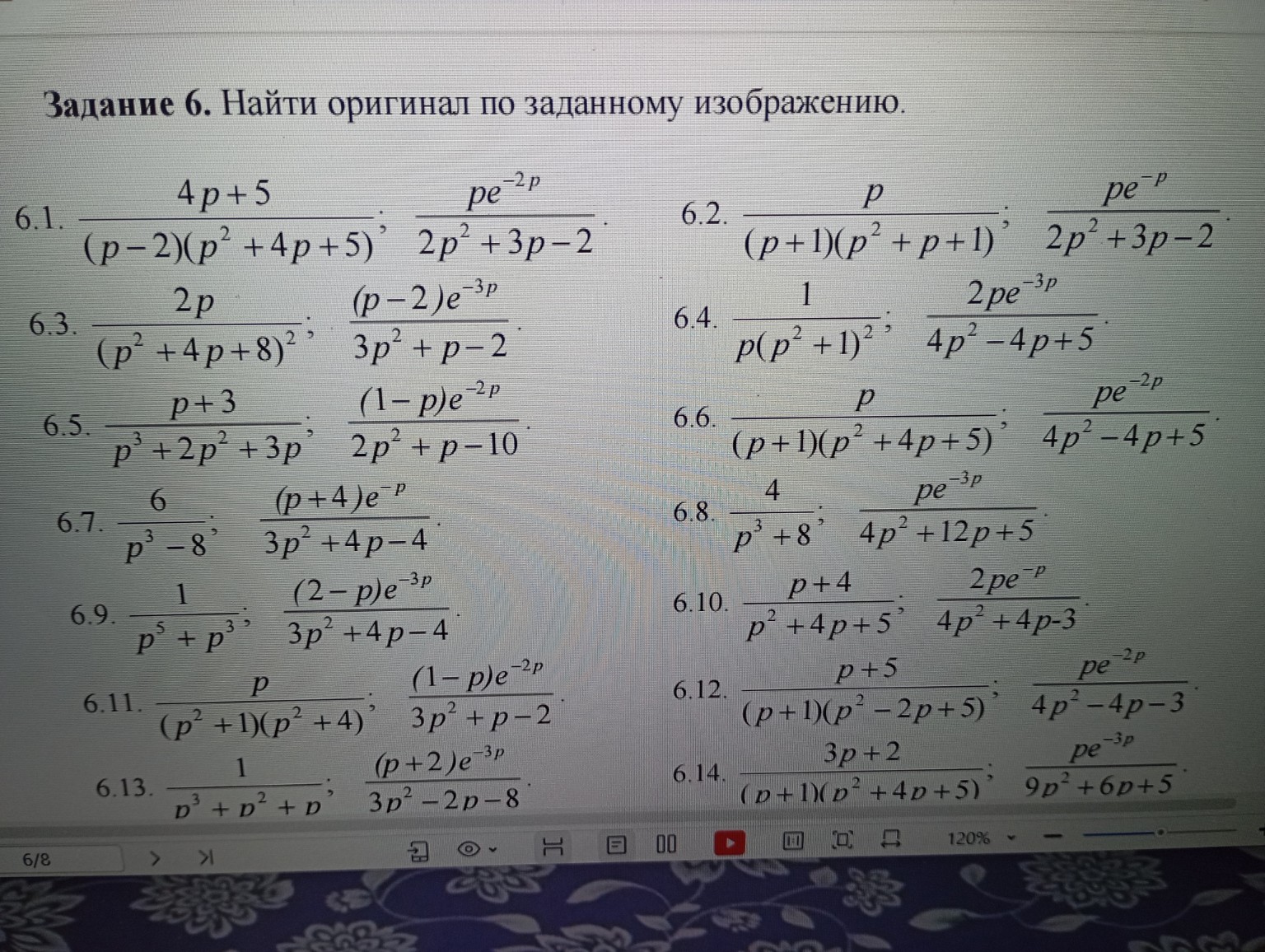 Изображение задачи: Реши задачу: Правильно решение пожалуйста Реши зад