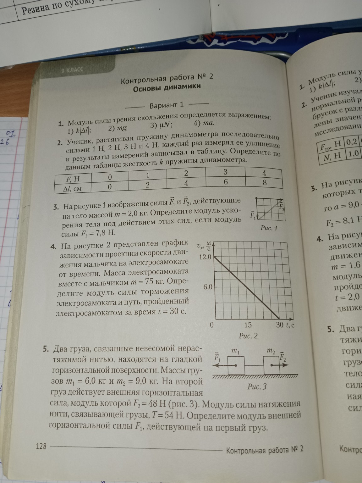 Изображение задачи: Зделай мне пожалуйста все задания на листе