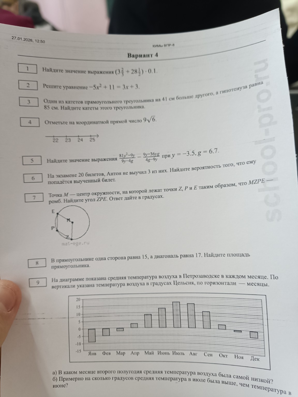 Изображение задачи: 