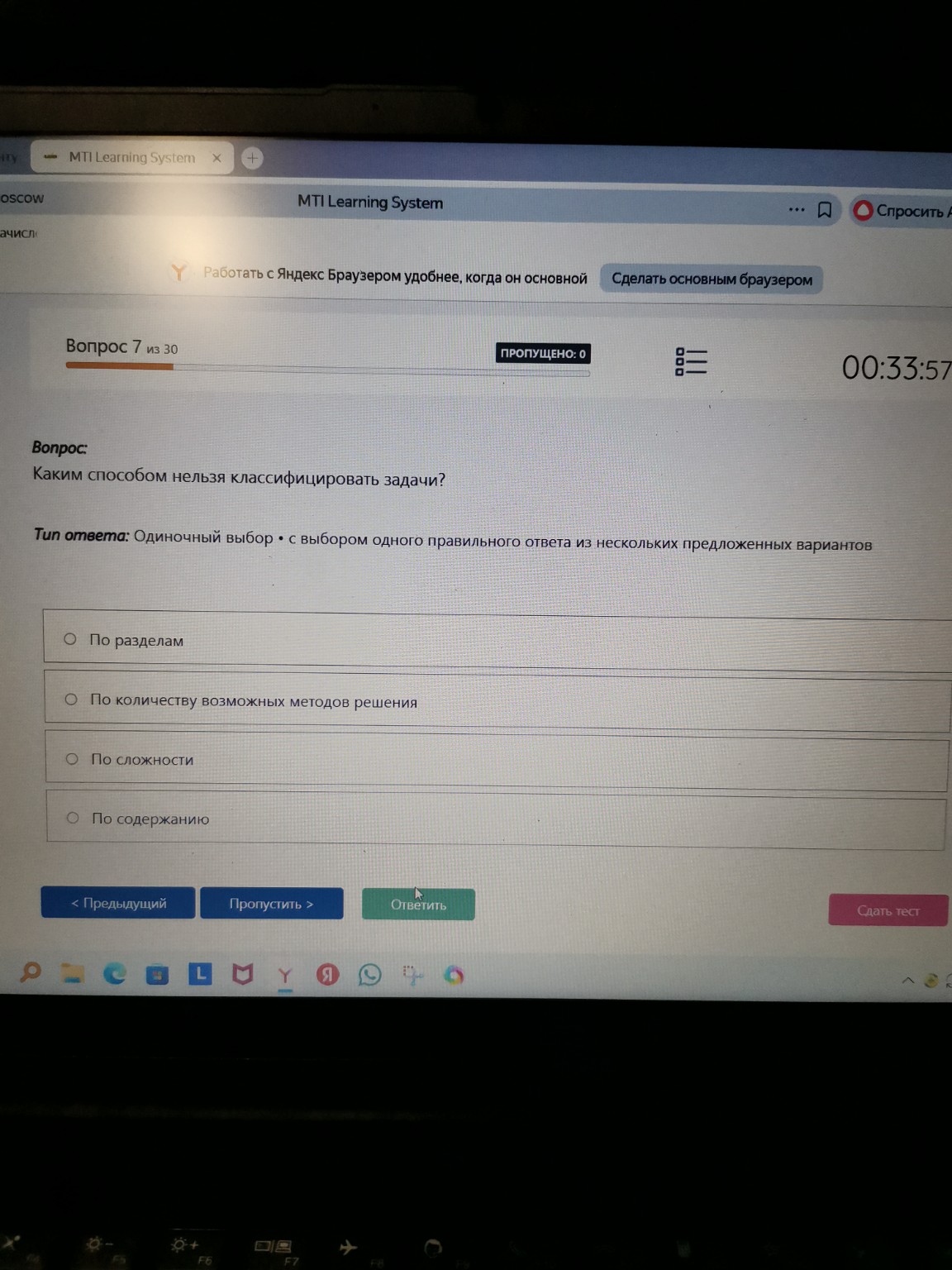 Изображение задачи: 