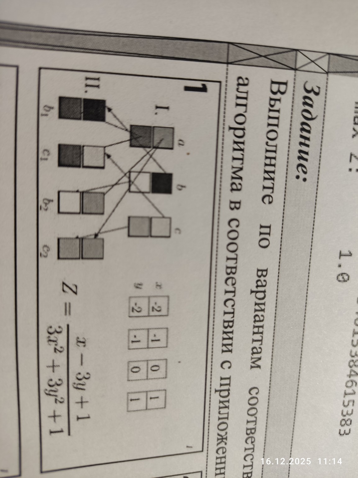 Изображение задачи: Реши задачу: Вот пример как нужно решить