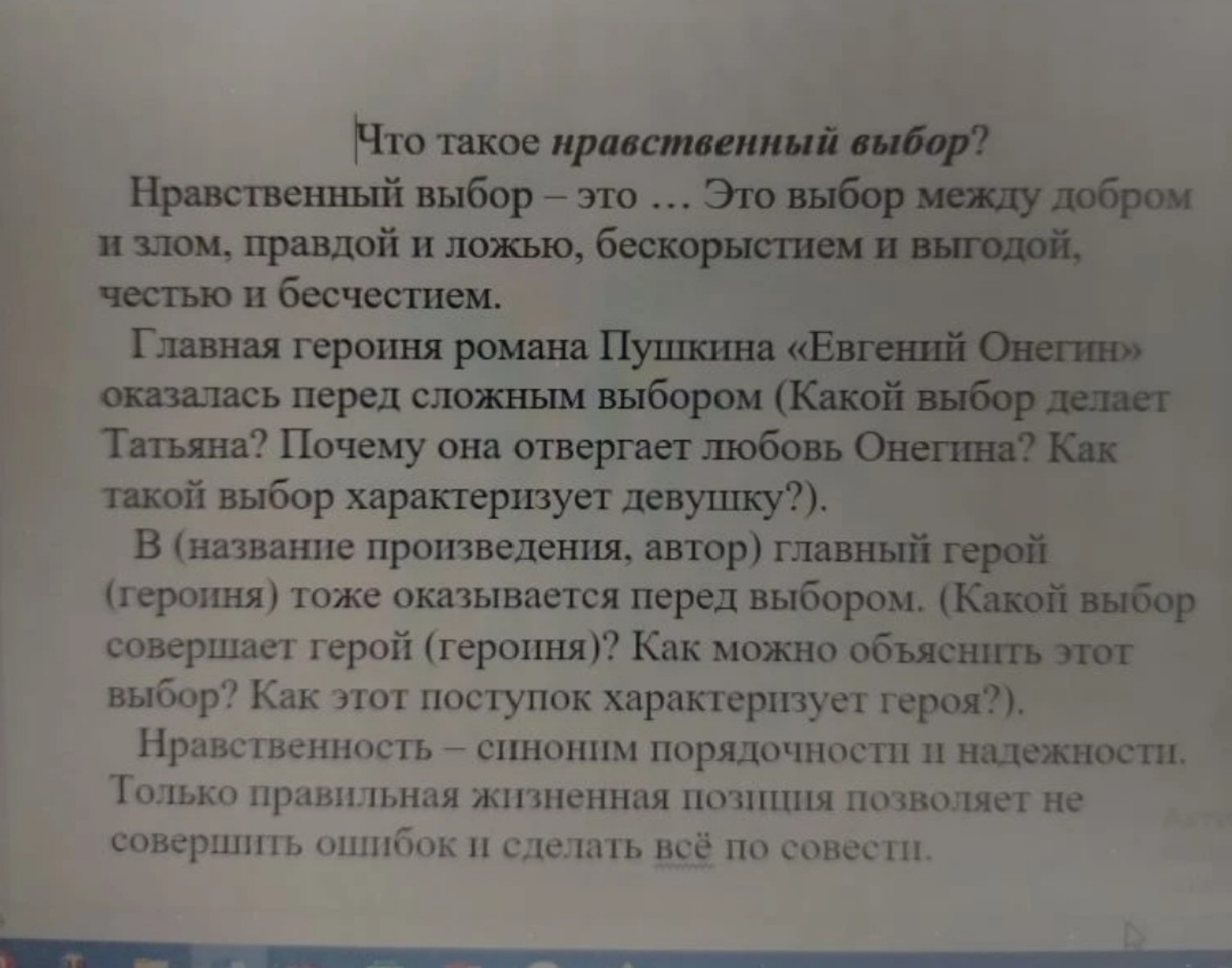 Изображение задачи: 