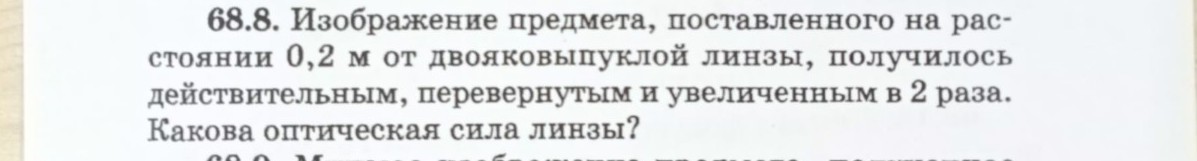 Изображение задачи: 