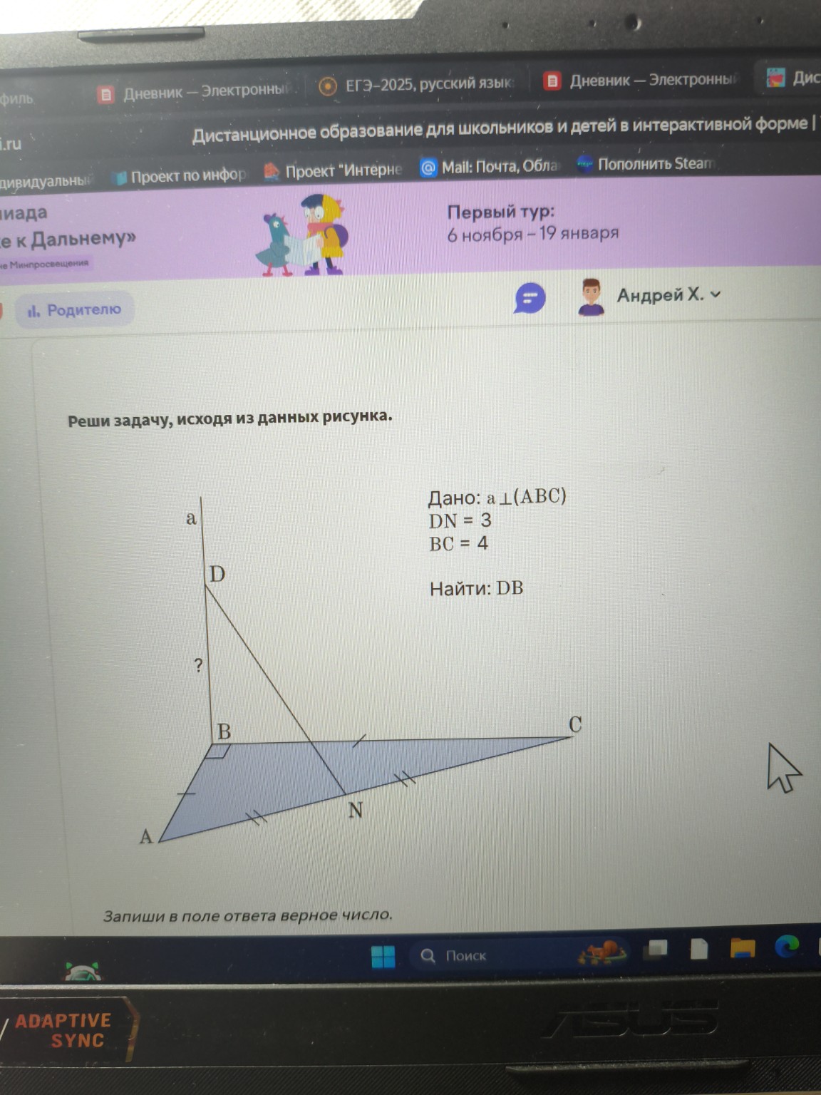 Изображение задачи: 