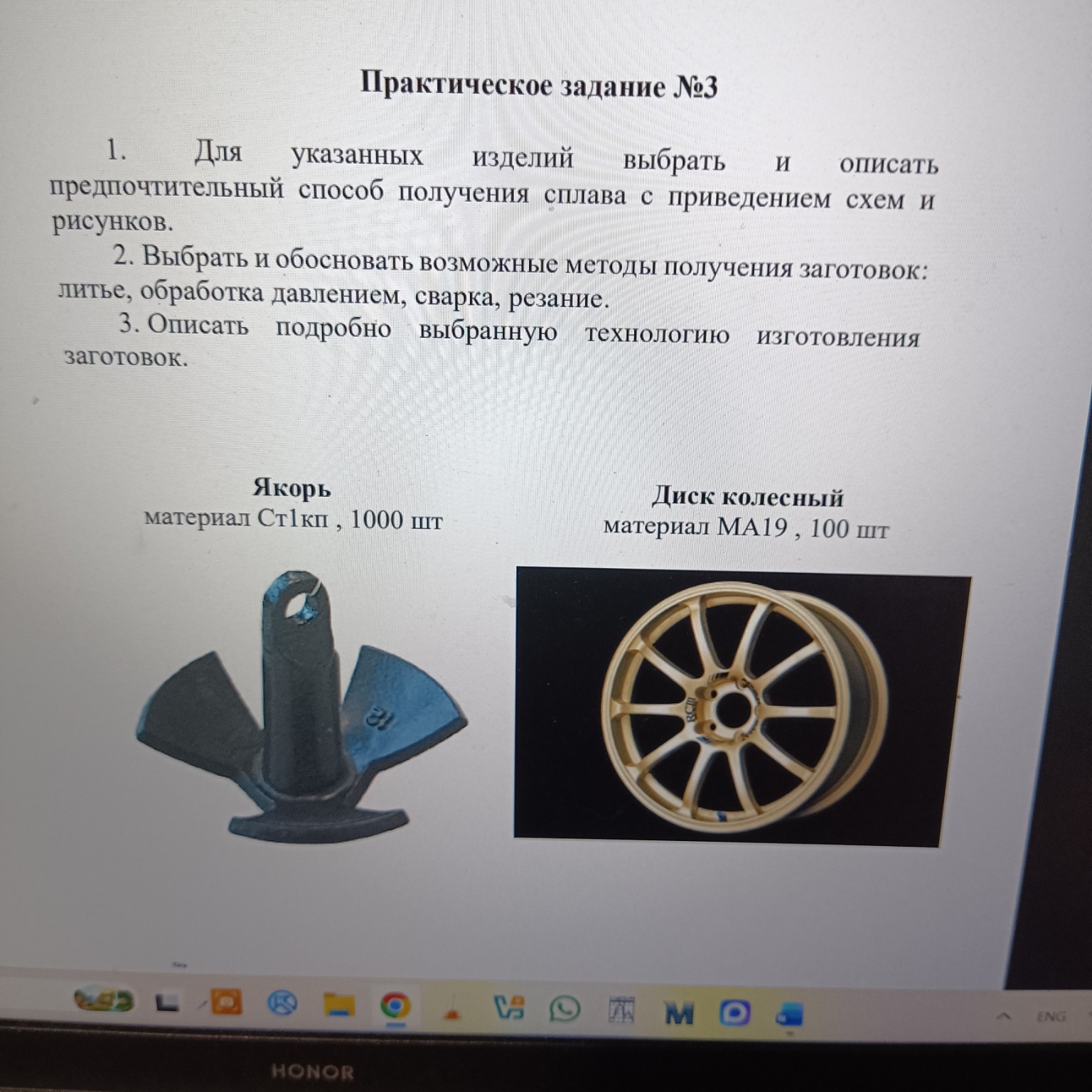 Изображение задачи: