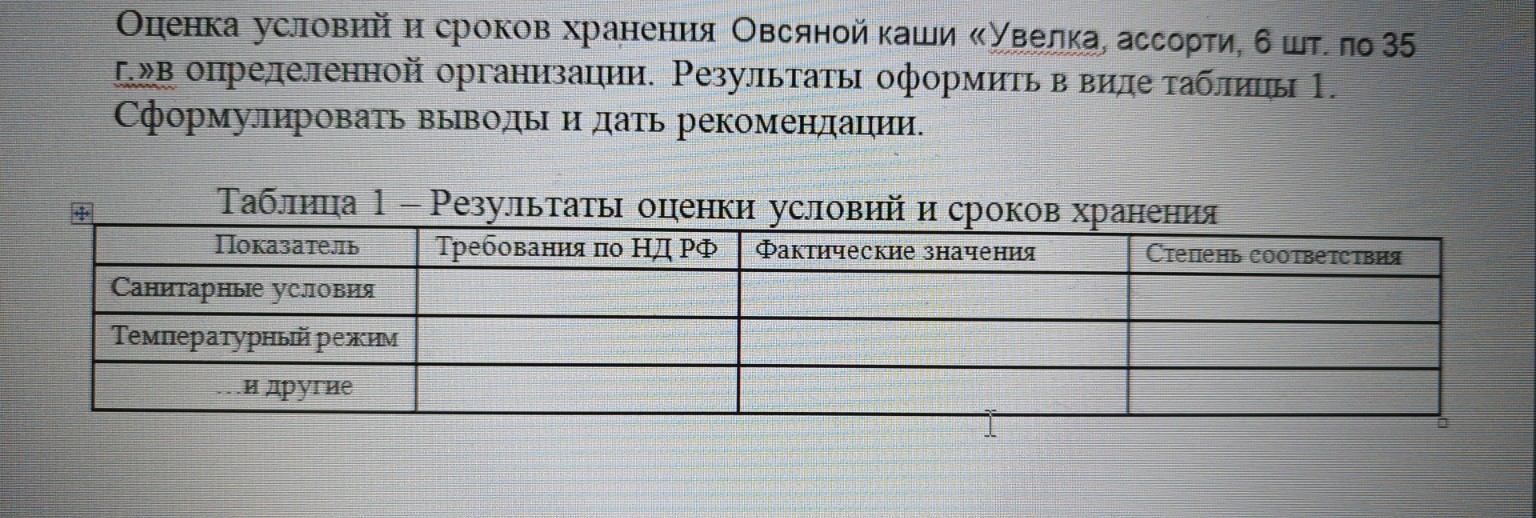 Изображение задачи: