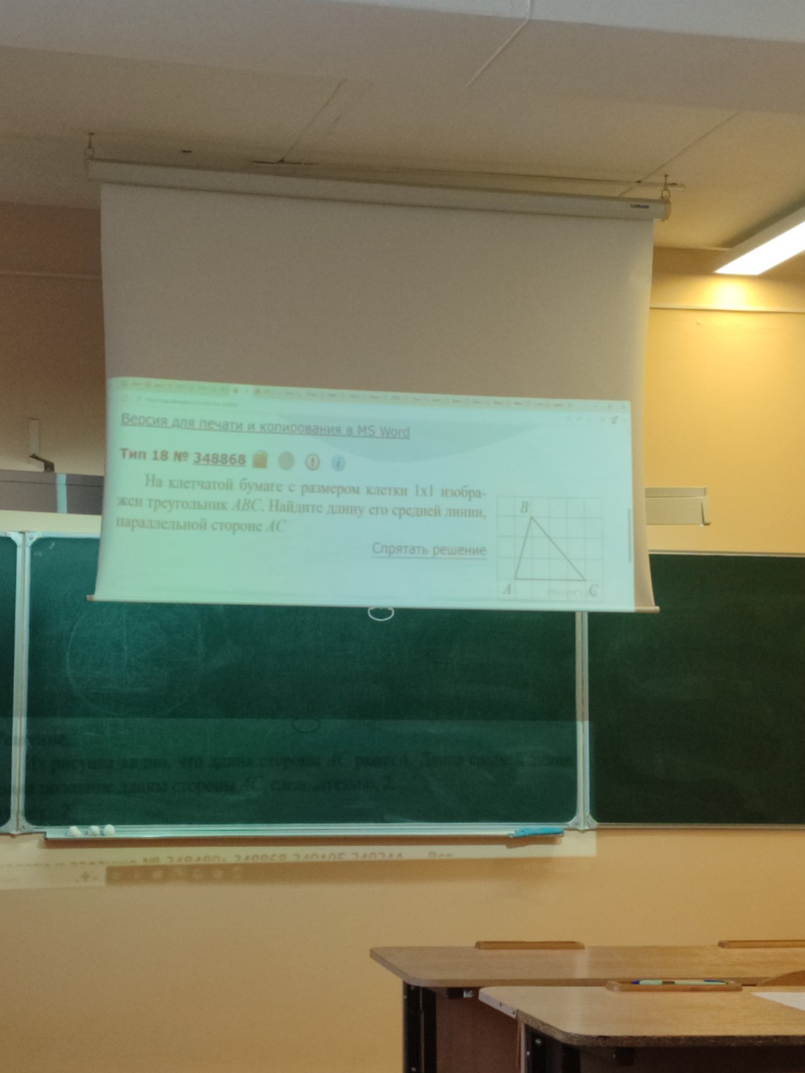 Изображение задачи: 