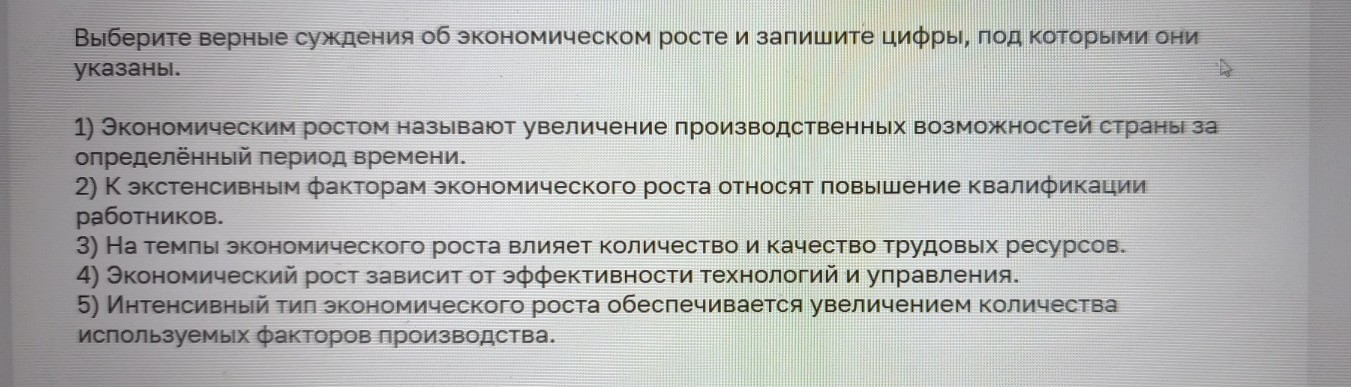 Изображение задачи: Найти правильный ответ Найти правильный ответ Найт