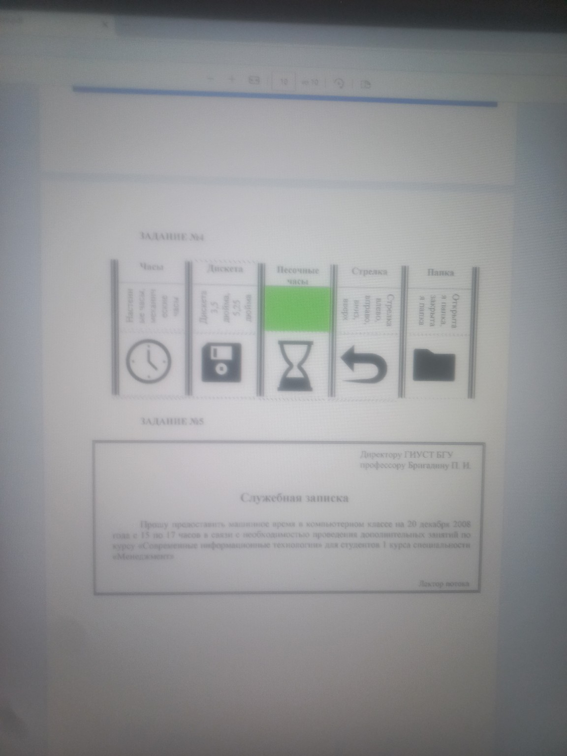 Изображение задачи: Реши задачу: Как это сделать в ворде