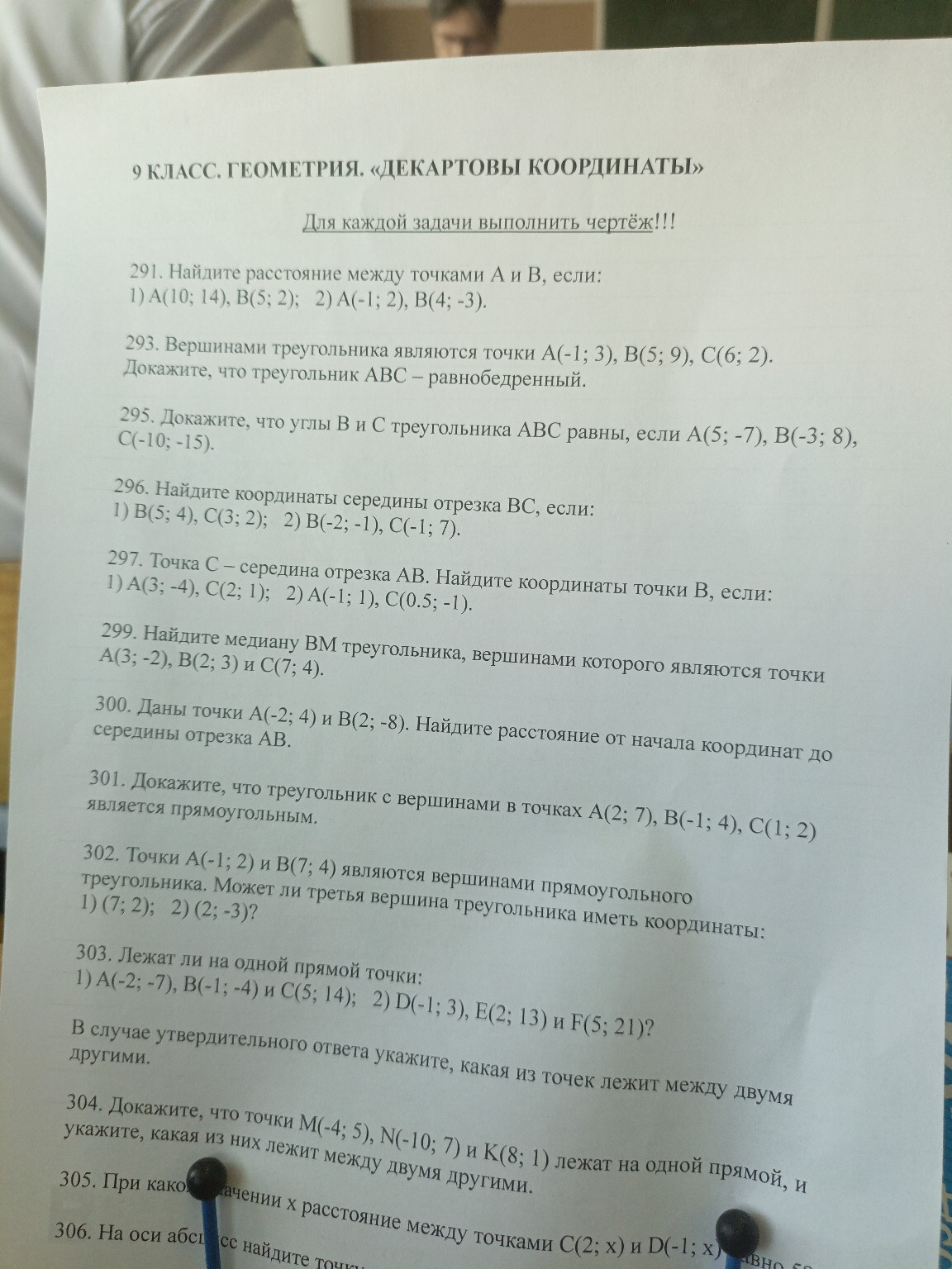 Изображение задачи: Реши задачу: сделай все номера начиная от 296 с че