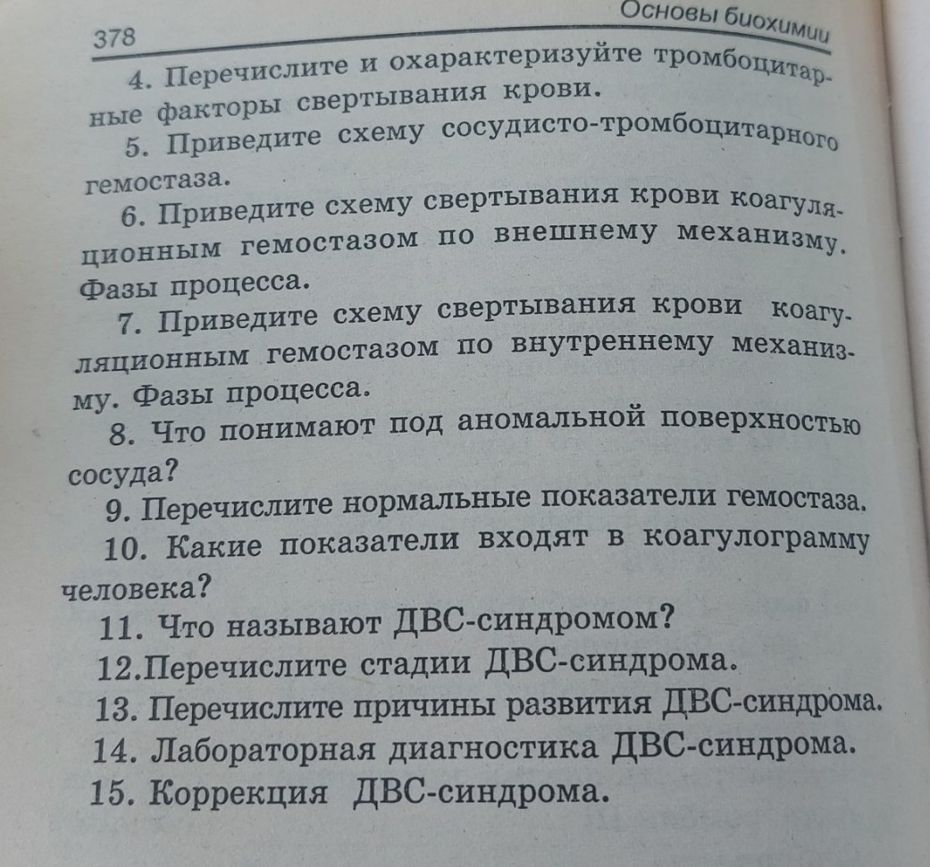 Изображение задачи: Ответить на все вопросы , информативно