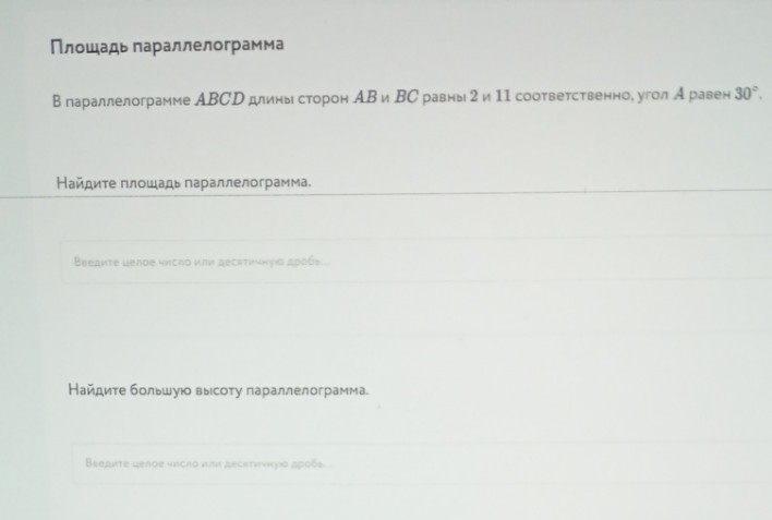 Изображение задачи: Решить с 1 по 3