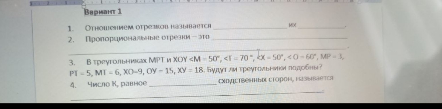 Изображение задачи: 