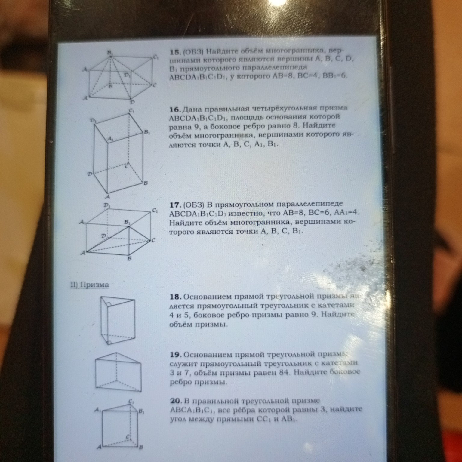 Изображение задачи: Решение задач. Ответ В первой задаче непонятны фо