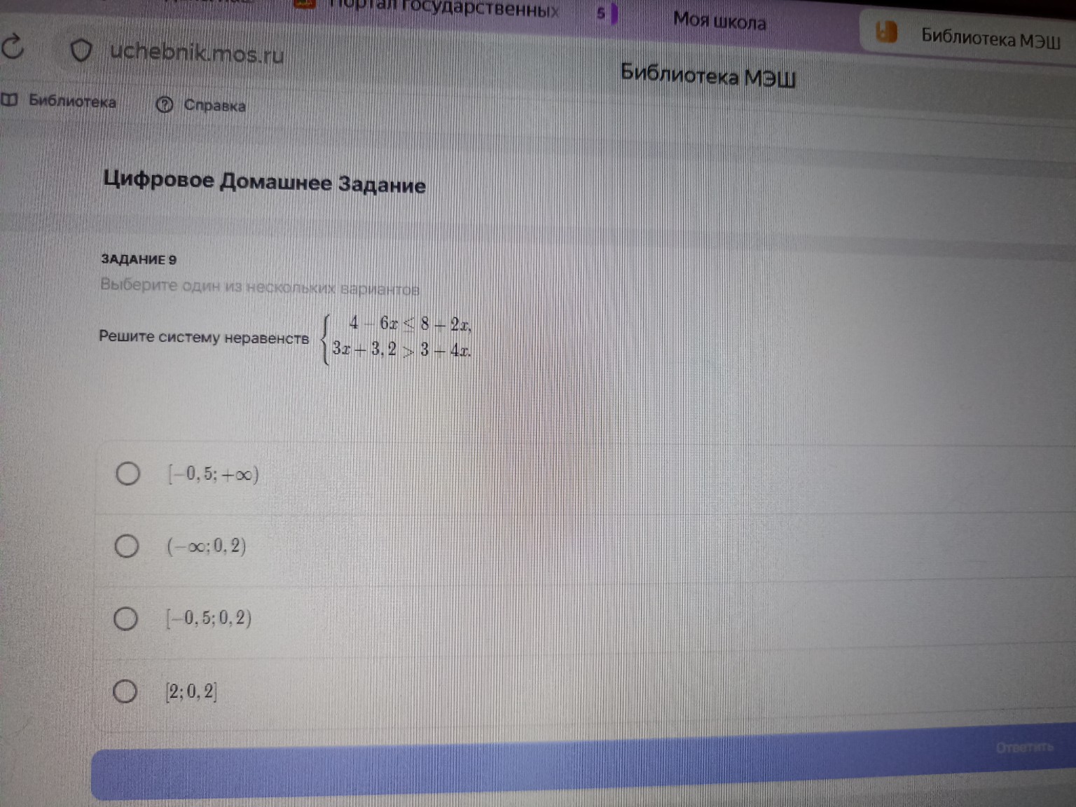 Изображение задачи: