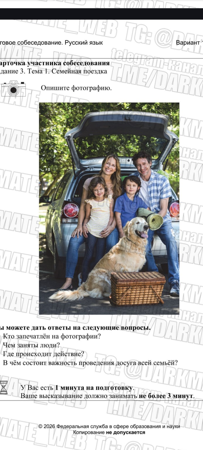 Изображение задачи: Опиши эту картину как на устном собеседовании по р