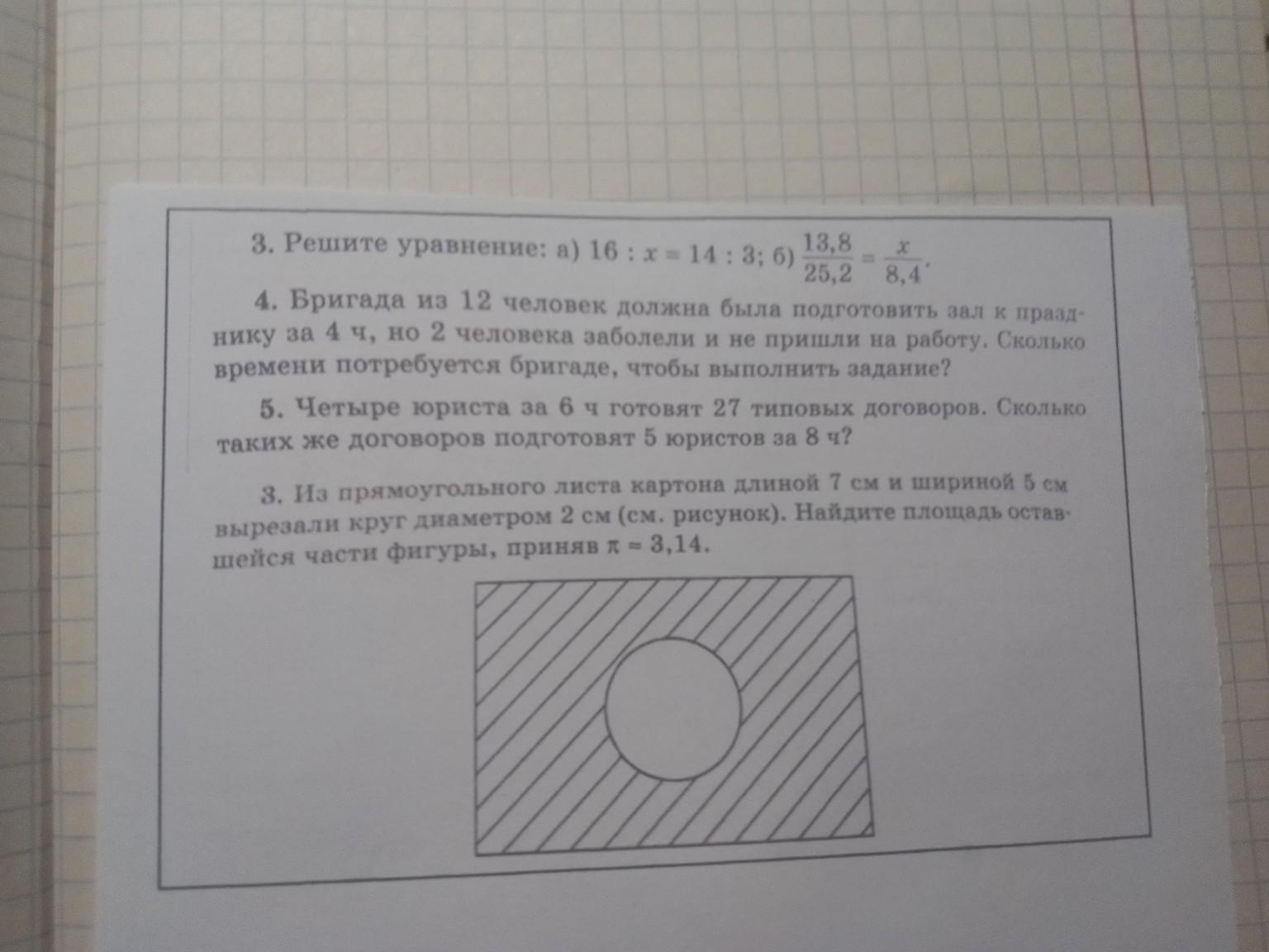 Изображение задачи: 