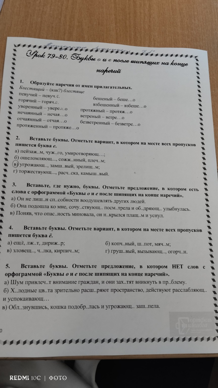 Изображение задачи: 