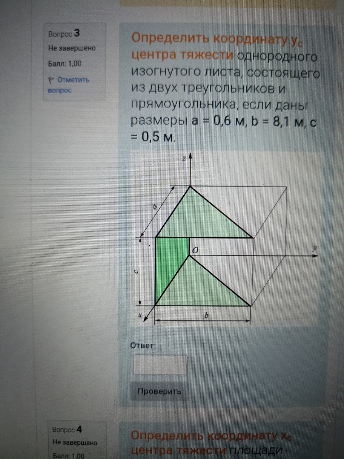 Изображение задачи: Реши задачу по статике