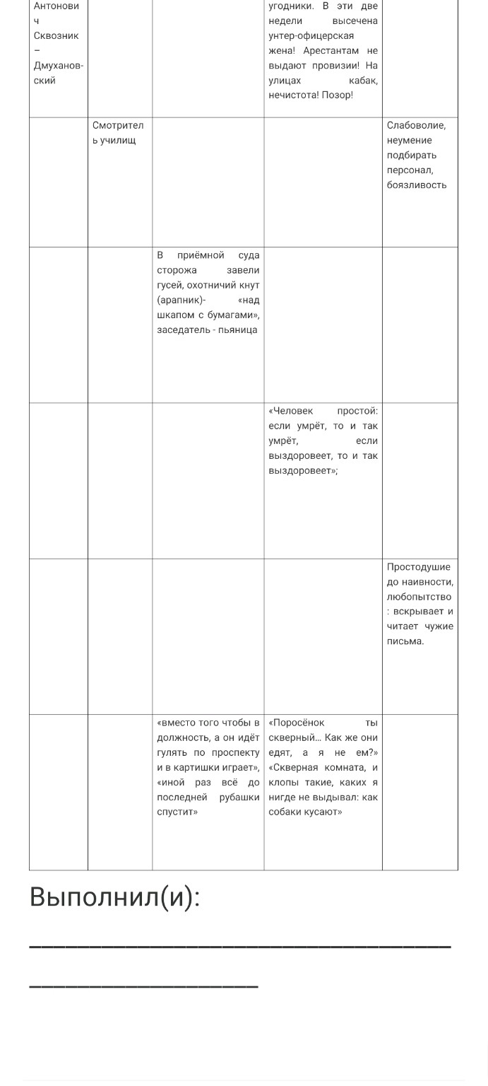 Изображение задачи: Реши задачу: Заполни таблицу