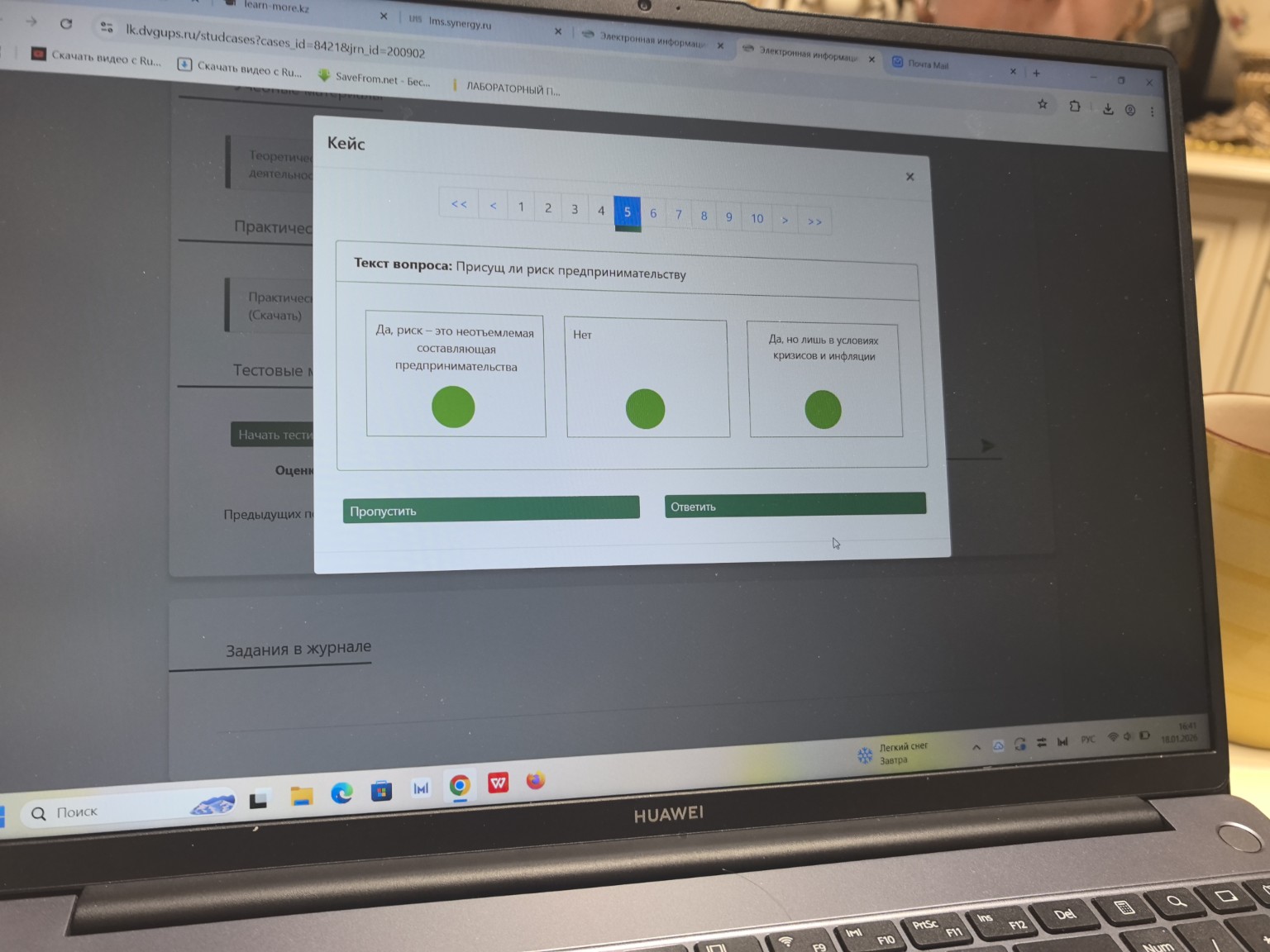 Изображение задачи: 