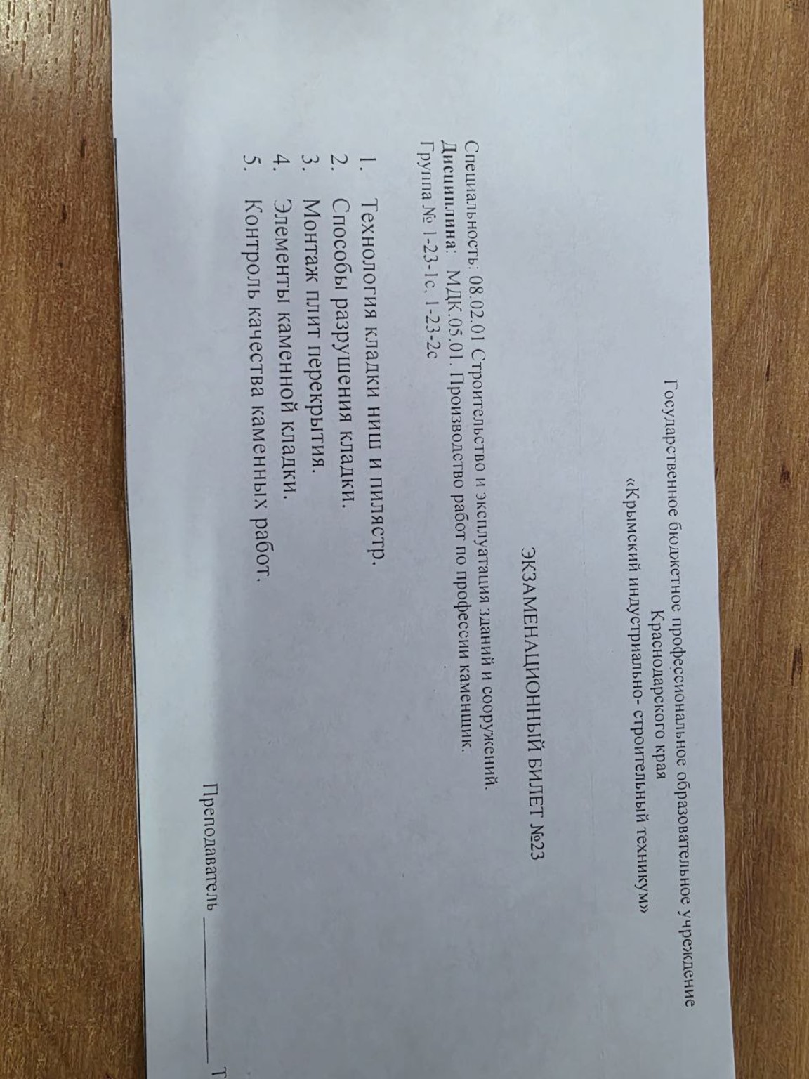 Изображение задачи: 