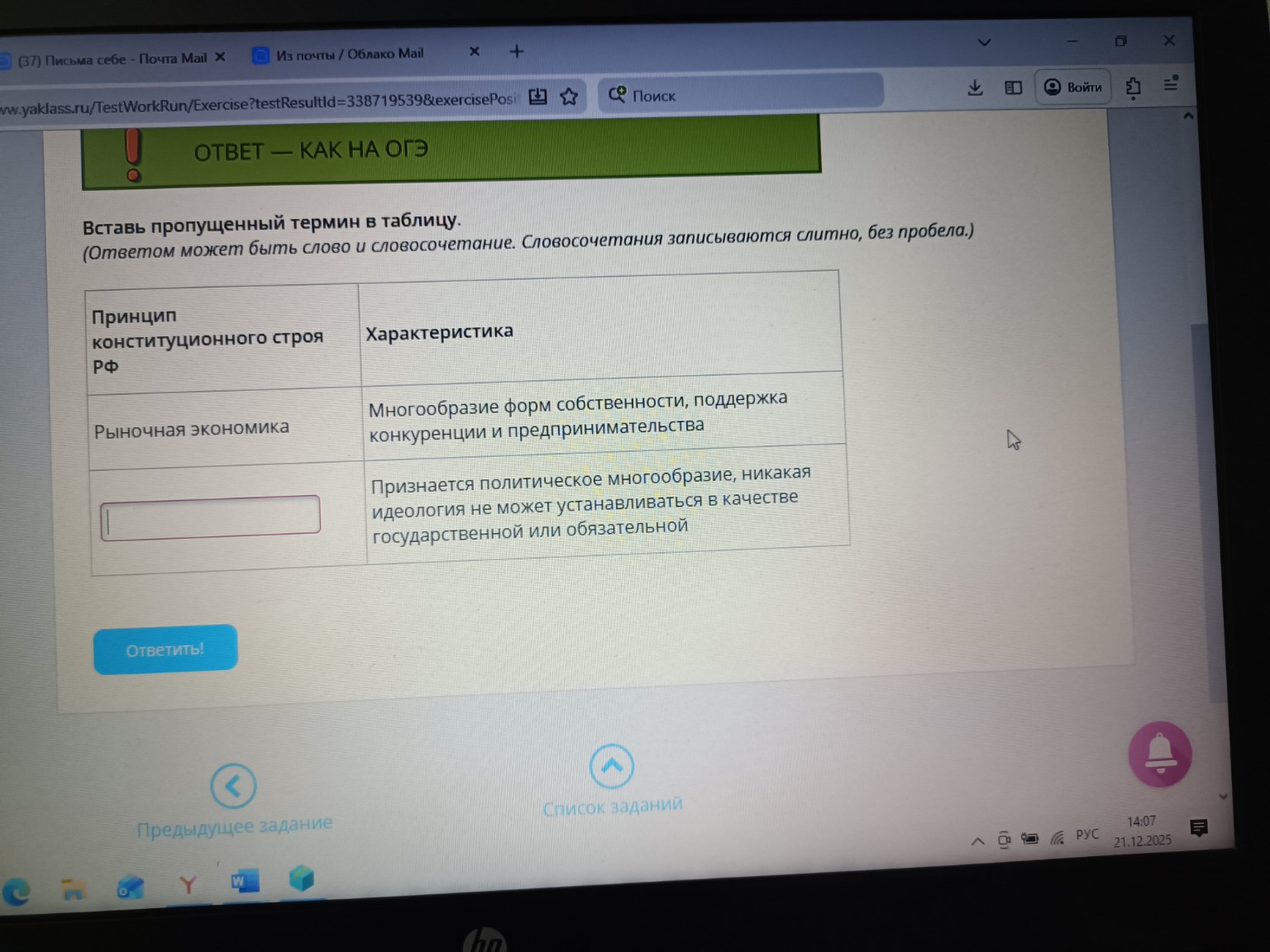 Изображение задачи: 