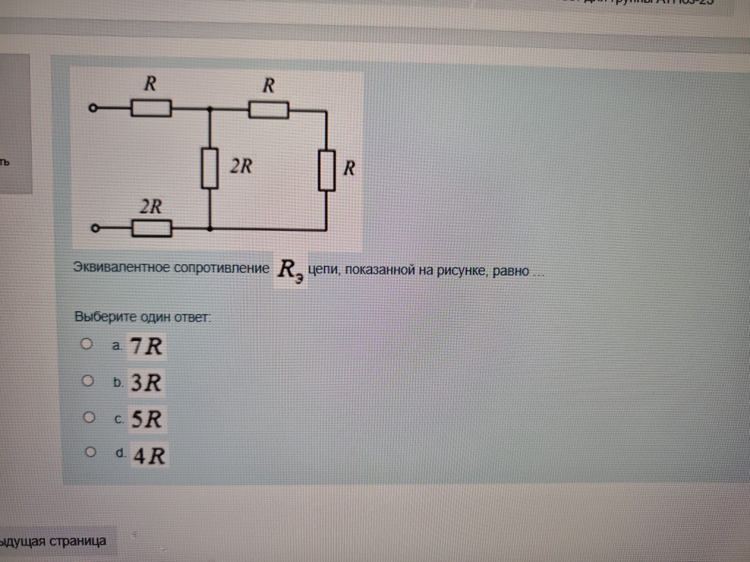 Изображение задачи: