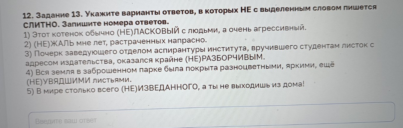 Изображение задачи: Реши задачу: Найти правильный ответ Реши задачу: Н