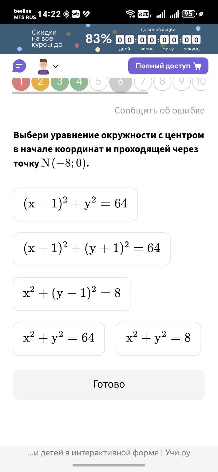 Изображение задачи: