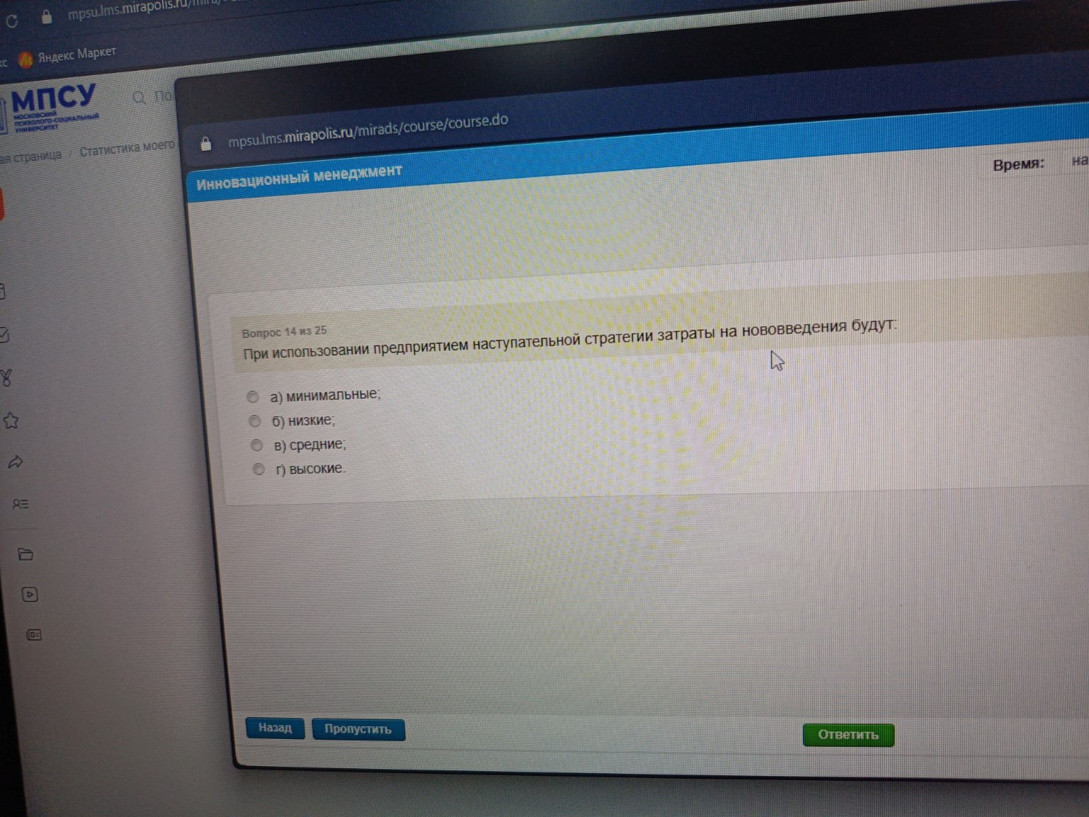 Изображение задачи: 