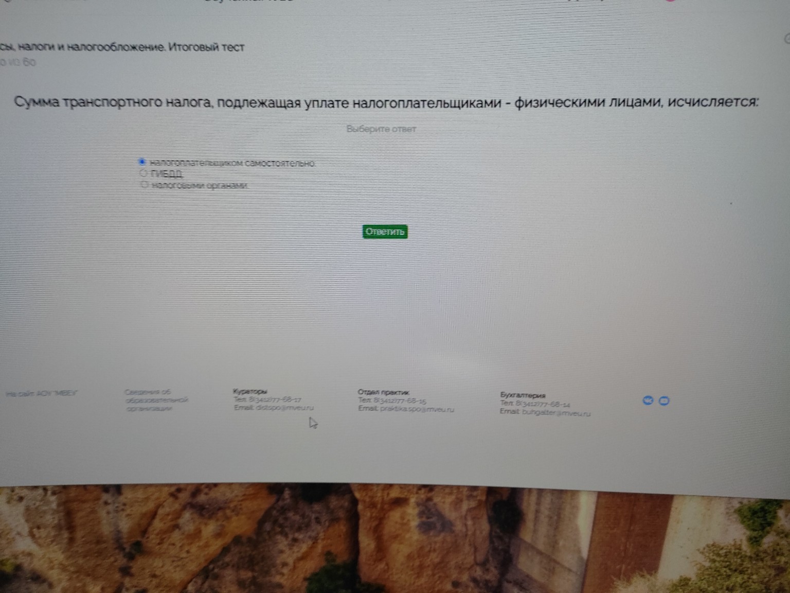 Изображение задачи: