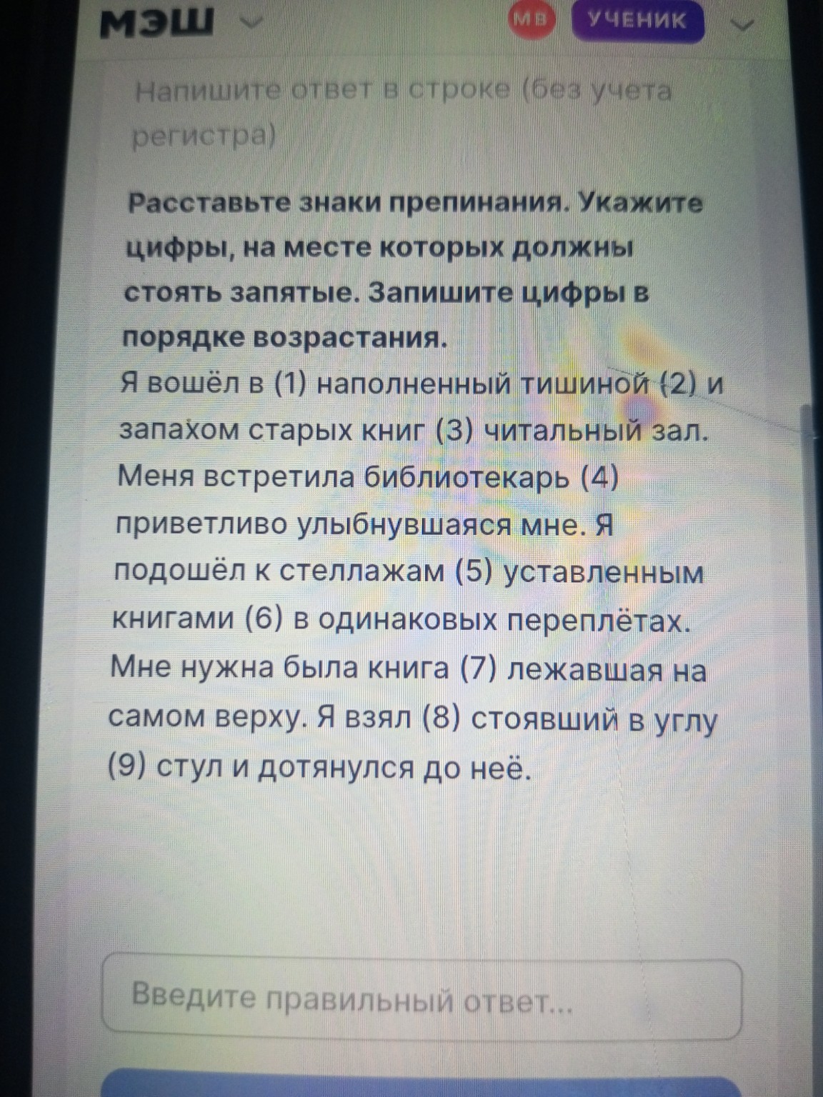 Изображение задачи: 