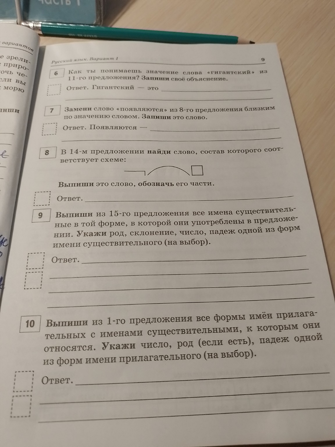 Изображение задачи: Реши задачу: 6,7,8,9,10