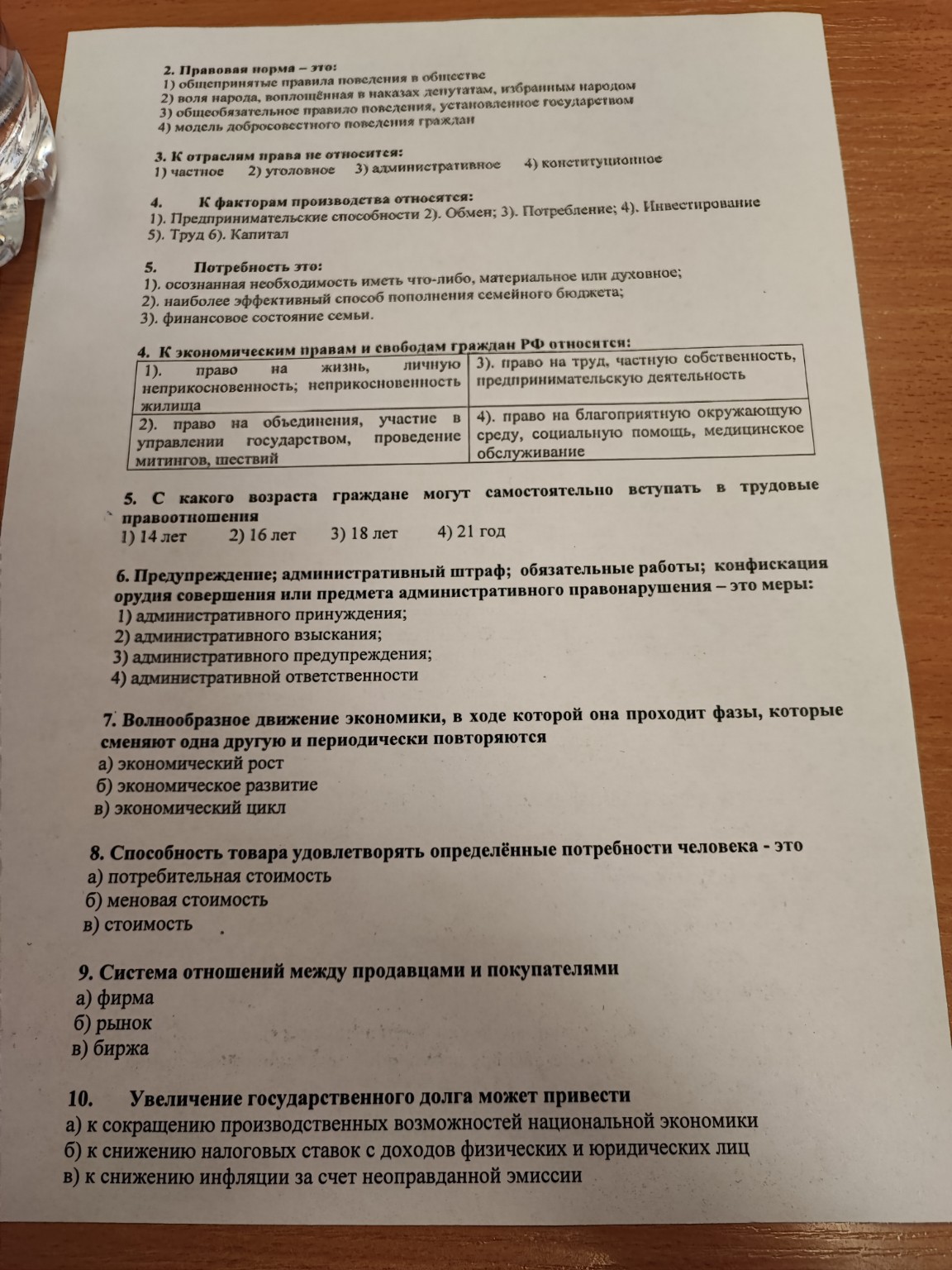 Изображение задачи: 