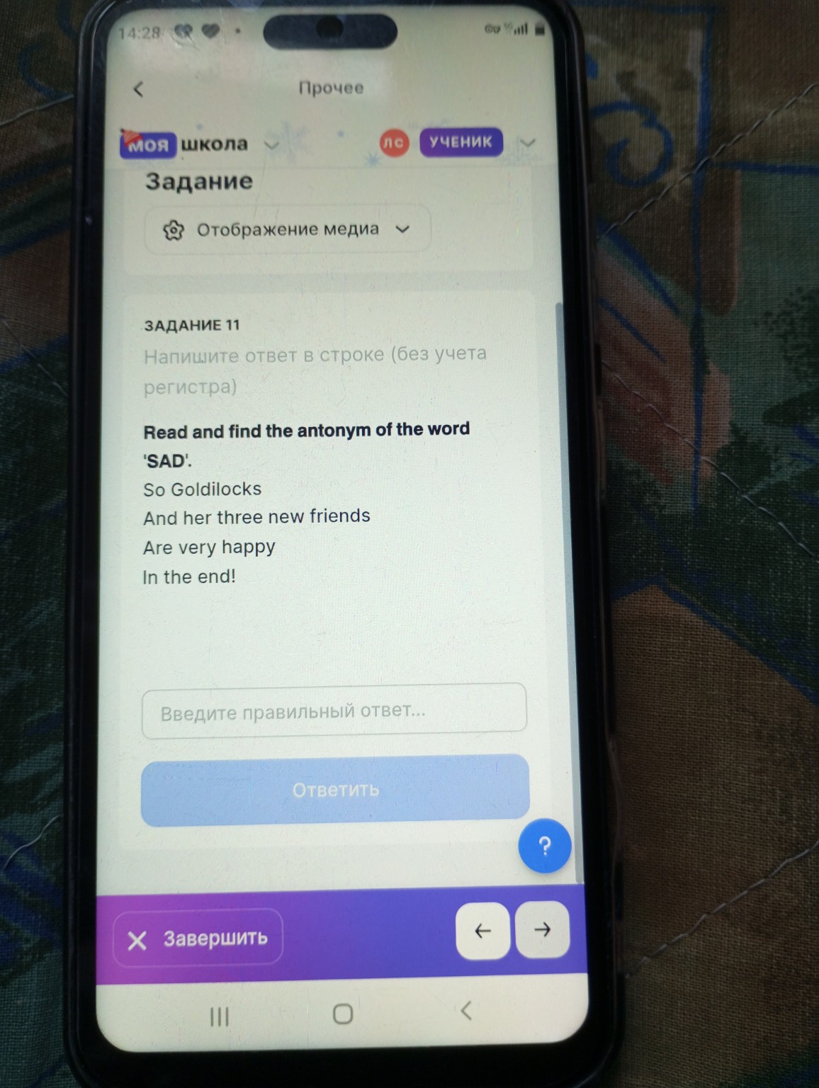 Изображение задачи: 