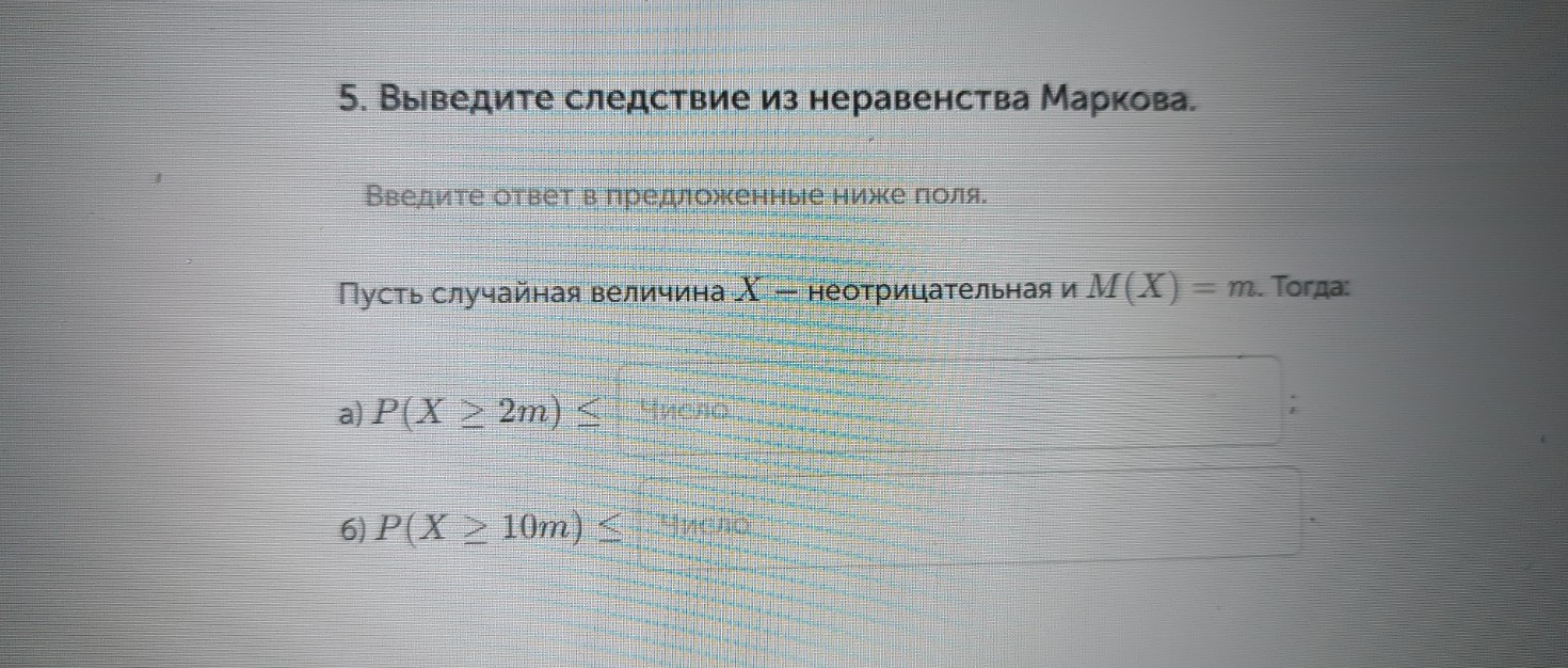 Изображение задачи: Найти правильный ответ Реши задачу: Найти правильн