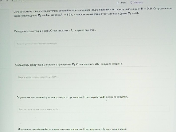 Изображение задачи: Решить с первого по пятое задание