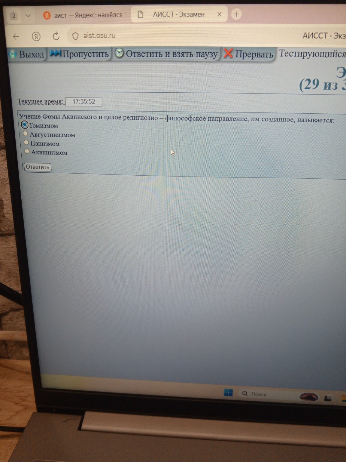 Изображение задачи: