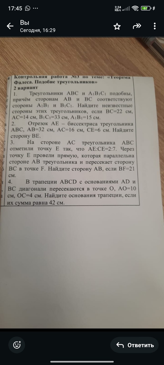 Изображение задачи: Реши задачу: Реши номер 3 и номер 4