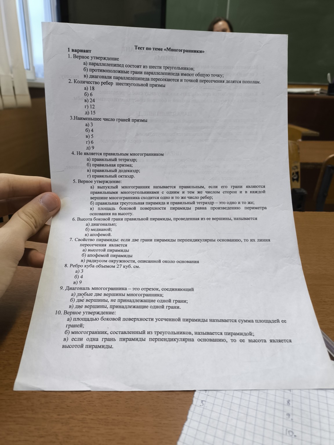 Изображение задачи: 