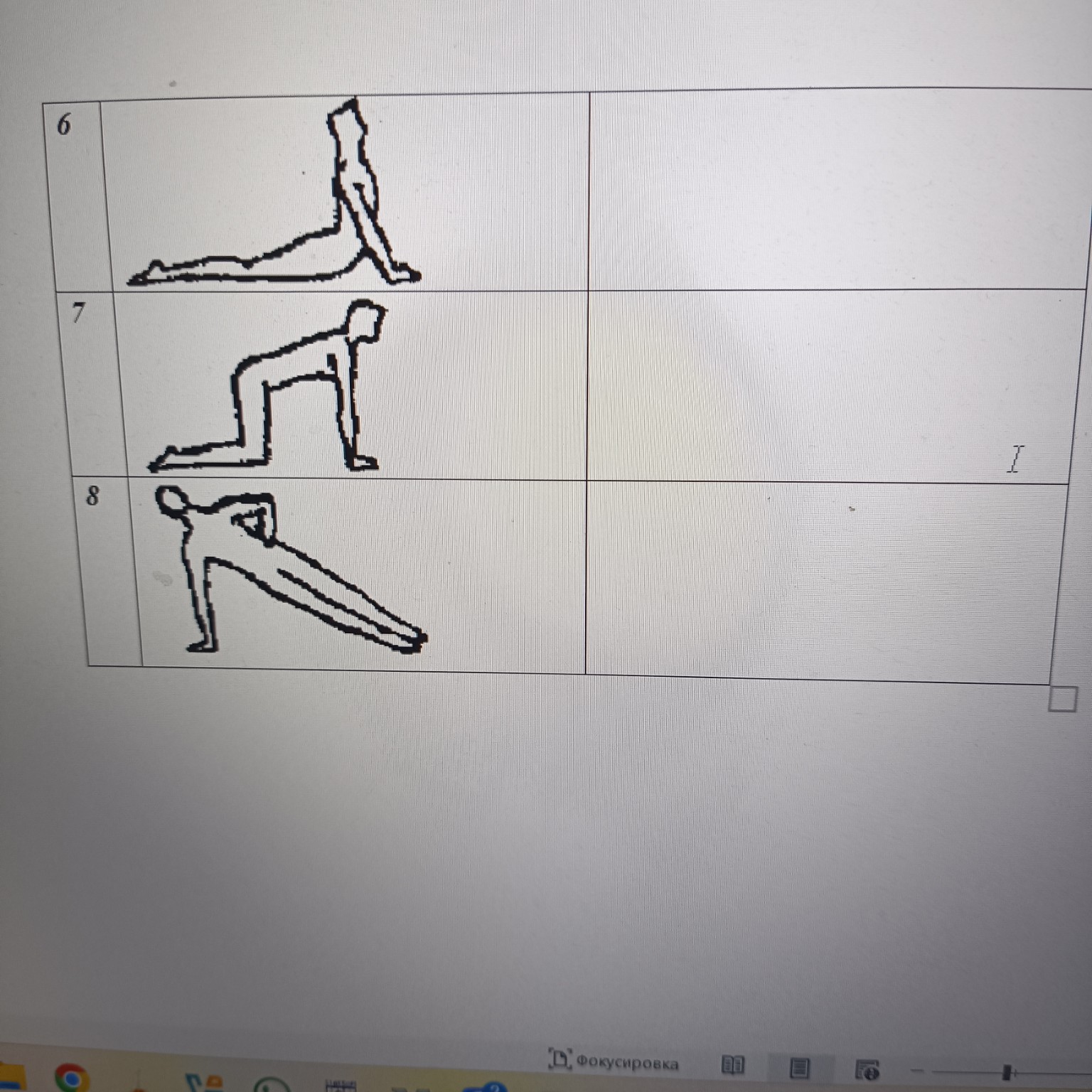 Изображение задачи: Реши задачу: Разве название упоров такие Реши зада