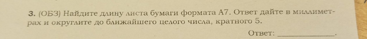 Изображение задачи: 