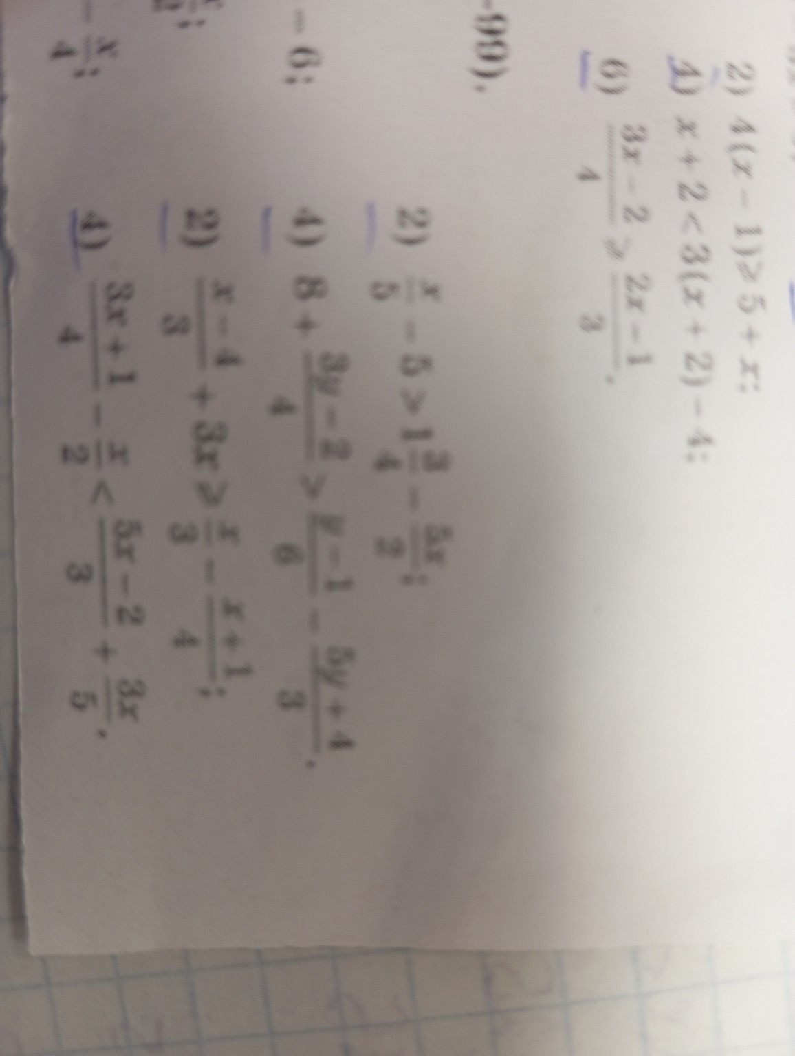 Изображение задачи: решить неравенства и показать на числовой оси коор