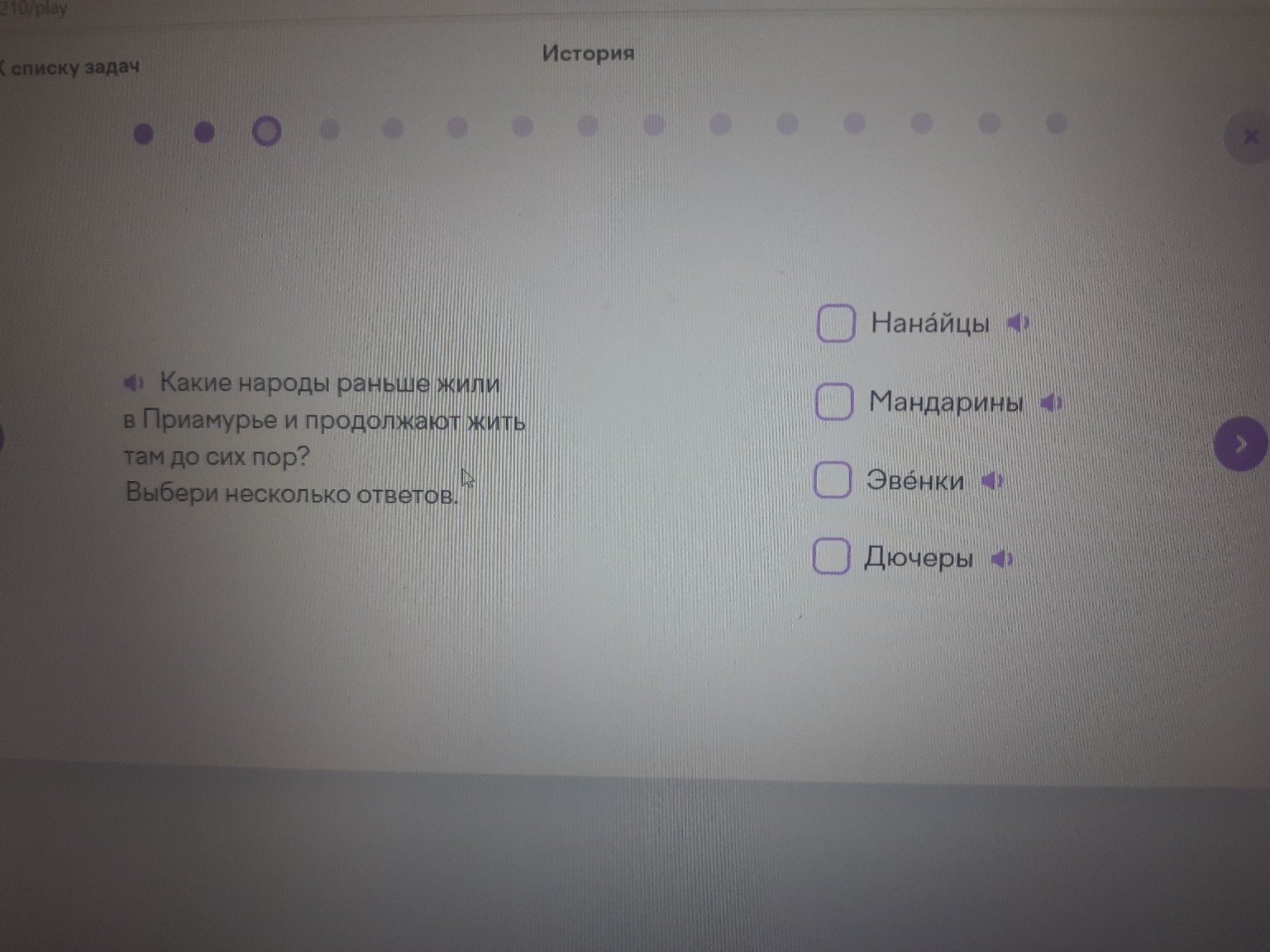 Изображение задачи: Какие деревья растут на лальнем востоке
