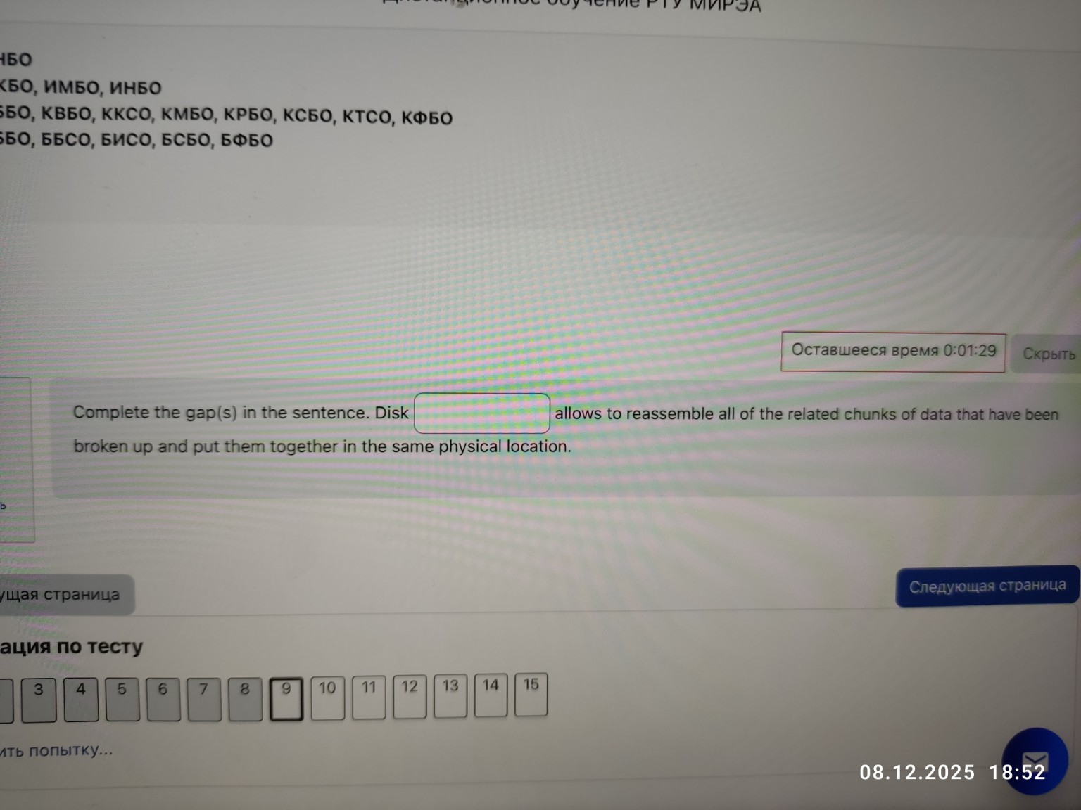 Изображение задачи: 