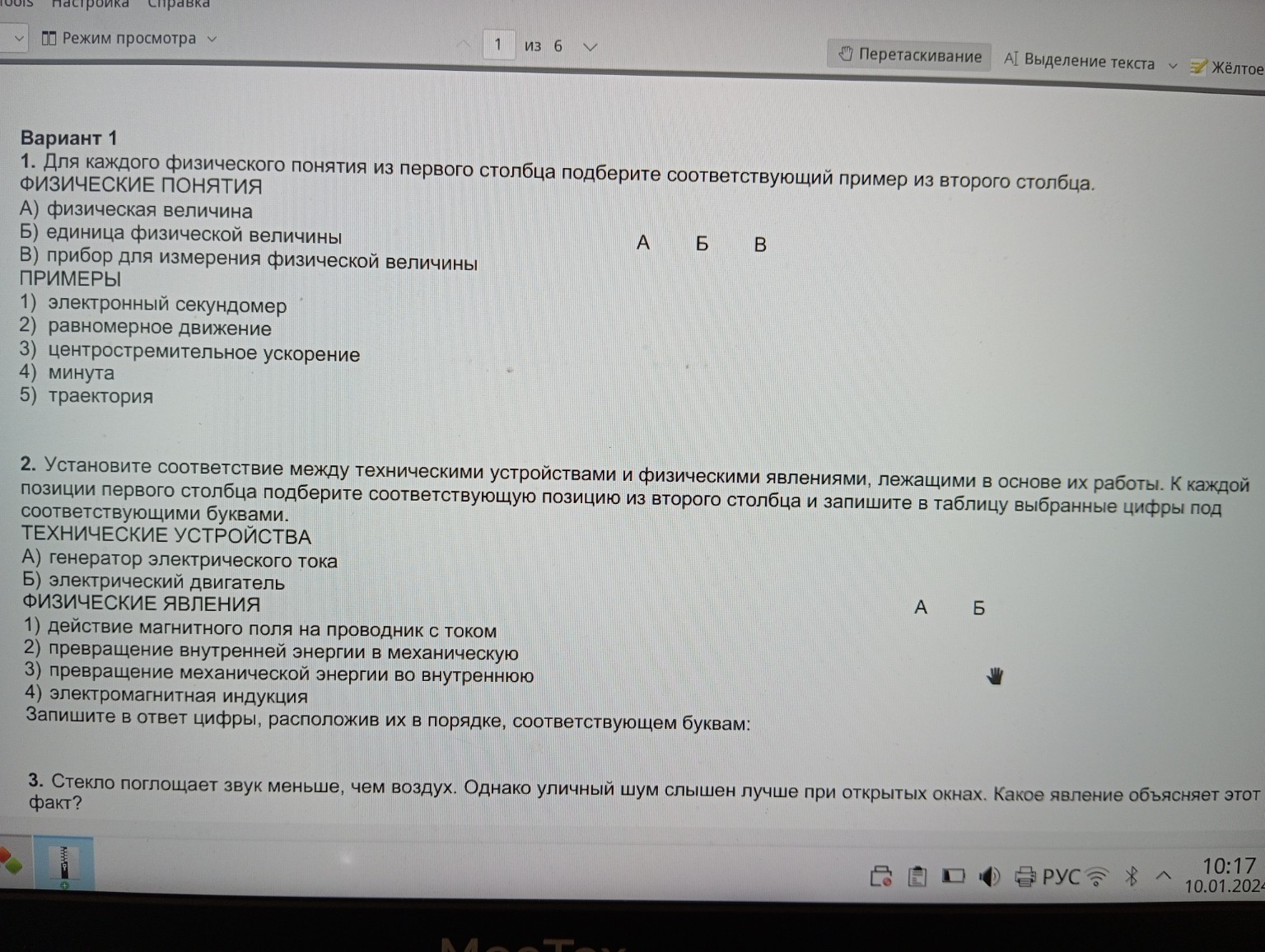 Изображение задачи: