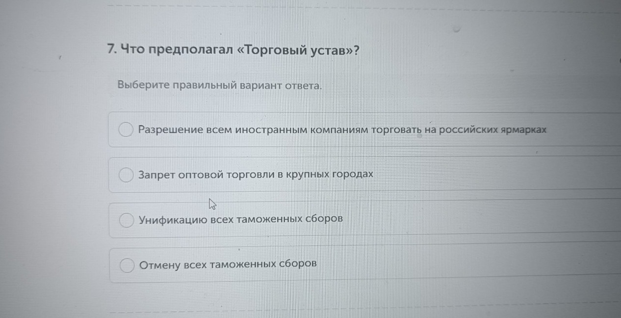 Изображение задачи: Найти правильный ответ Реши задачу: Найти правильн