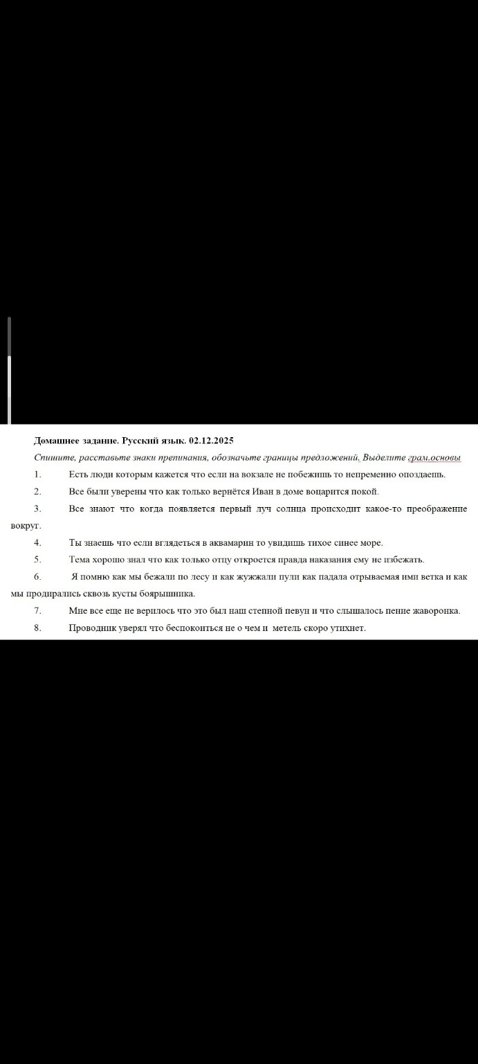 Изображение задачи: